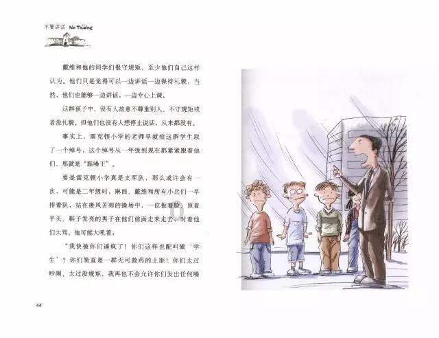 熊仔之熊猫大侠修行路